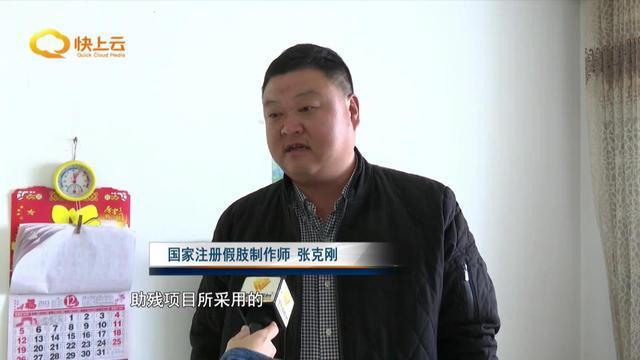 困難殘疾人免費假肢配置后續(xù)服務(wù)有保障(圖14)